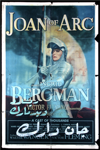 JOAN OF ARC   Original American One Sheet Style C   (RKO Radio Pictures, 1950)