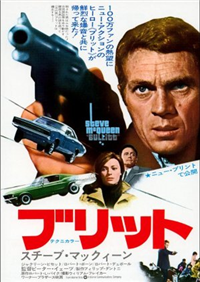 BULLITT   Original Japanese Standard   (Warner Brothers Seven Art, 1969)