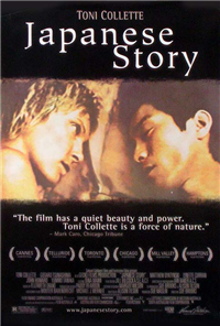 JAPANESE STORY   Original American One Sheet   (Samuel Goldwyn Films LLC, 2003)