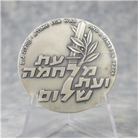 ISRAEL Sinai Campaign Tenth Anniversary Silver Medal (Israel Gov. Coins & Medals Corp. Ltd., 1966)