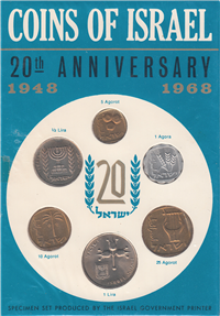 ISRAEL 1948-1968 Coins of Israel 6 Coin 20th Anniversary Specimen Set