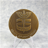 ISRAEL 25th Anniversary Declaration of Independence 59 mm Bronze Medal (Government Mint, 1973)