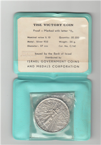 ISRAEL 1967 10 Lirot Silver Victory Coin (Israel Gov. Coins & Medals, 1967)